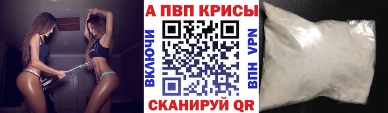 Alfa_PVP VHQ  Купить  Урус-Мартан 