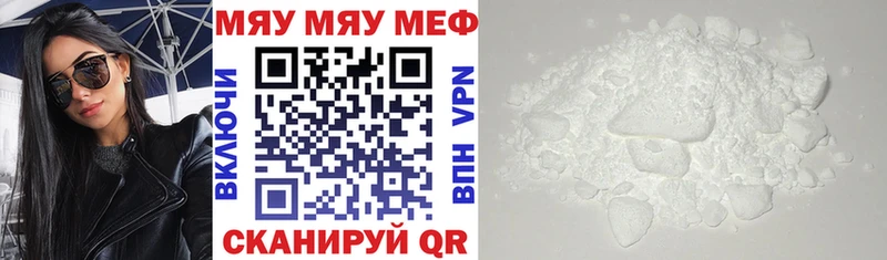 МЕФ mephedrone  Купить где  Урус-Мартан 