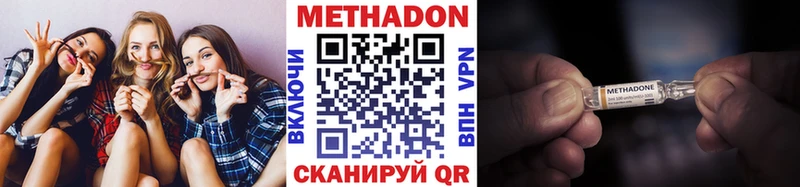 Купить где  Урус-Мартан  МЕТАДОН methadone 